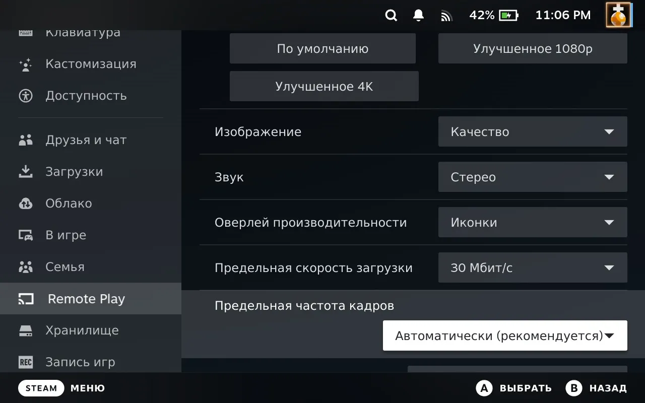 Remote Play Settings on Steam Deck - Step 2