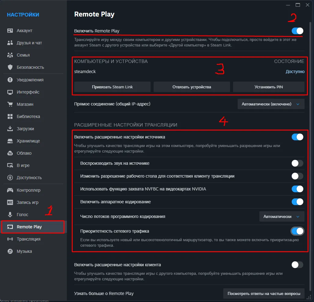 Remote Play on PC with Hardware Encoding enabled