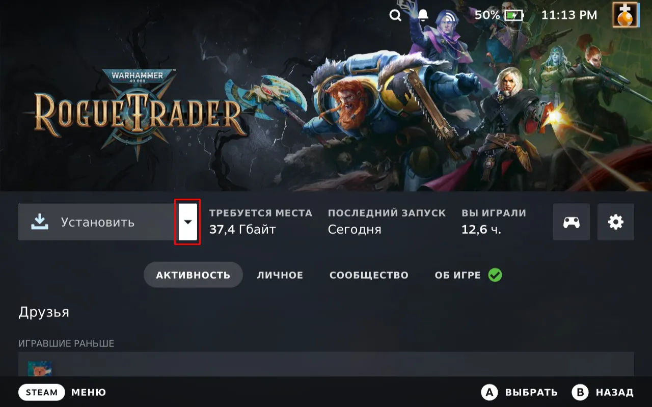 Game page on Steam Deck showing Stream from PC option